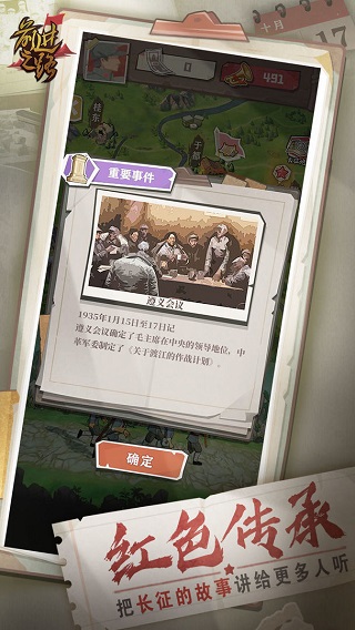 前进之路单机版