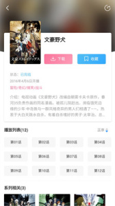 橘子动漫中文字幕版