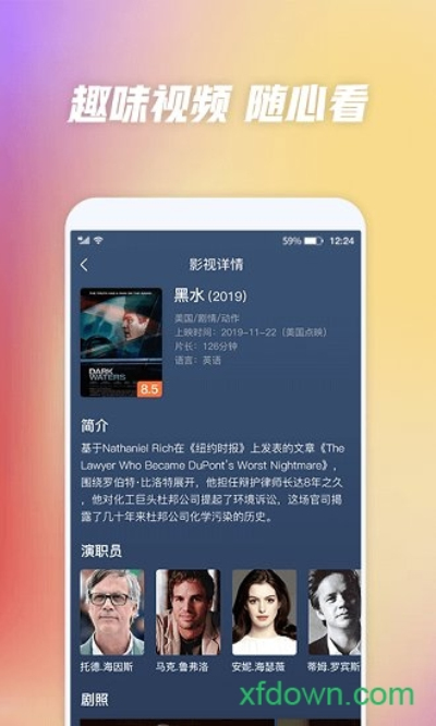 好看影视大全老版