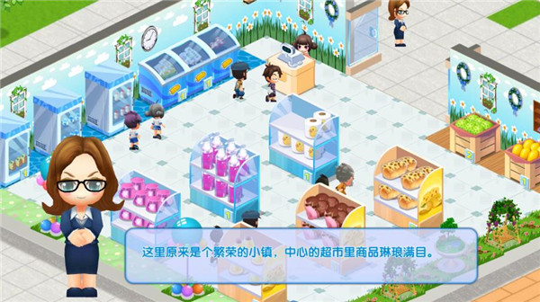 梦想超市九游版