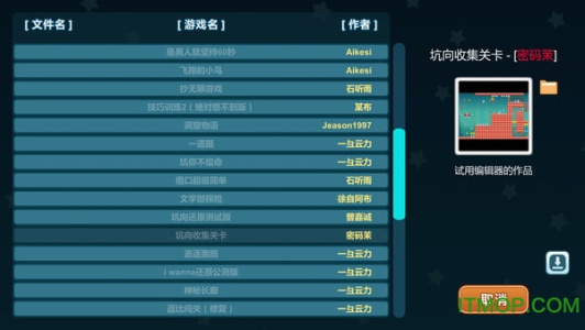 创造与挑战中文版