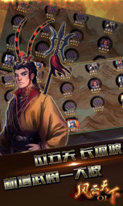 风云天下OL乐逗版