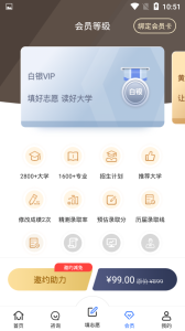 高考好志愿旧版