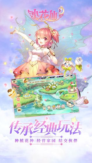 小花仙华为渠道服