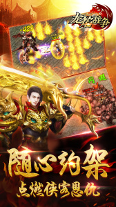 龙焰战争手游官方版