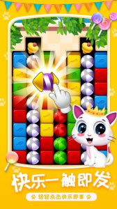 喵星人消除最新版