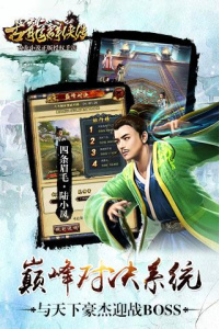 古龙群侠传外服