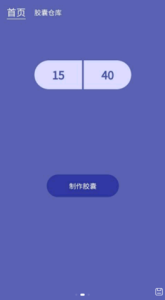 密语光阴胶囊记