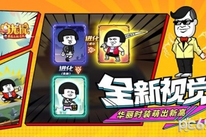 乌龙院之活宝传奇官方版