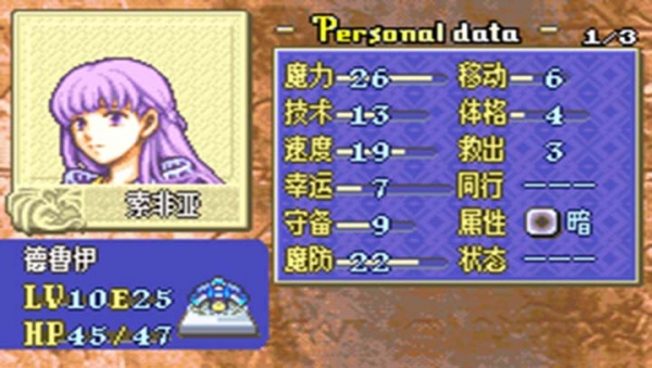 火焰纹章封印之剑3ds版