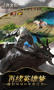 灵光文明（无限商城特权）