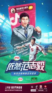 抖音世界杯2022