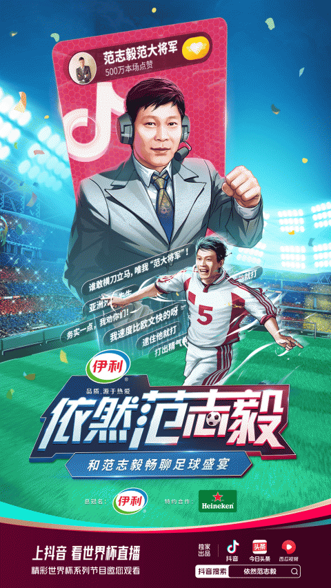 抖音世界杯2022
