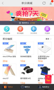 vivo应用商店app
