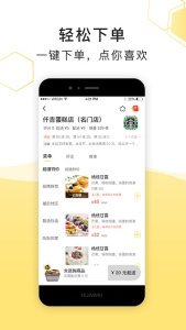 急先蜂商家版app