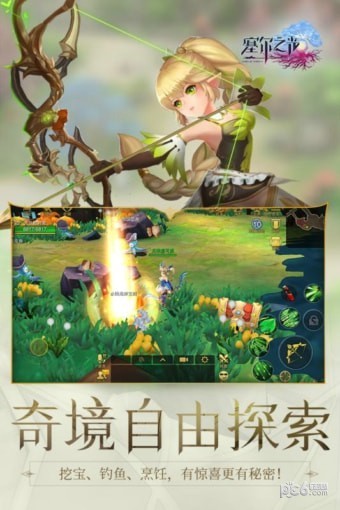 塞尔之光360版