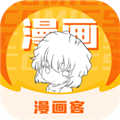 漫画客极速版
