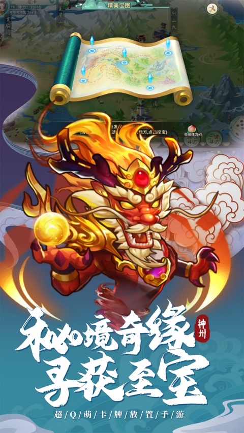 神州风闻录vivo版