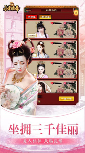 小宝当皇帝九游版