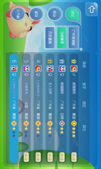 虫虫大作战2中文版