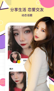 夜聊天交友（同城交友）