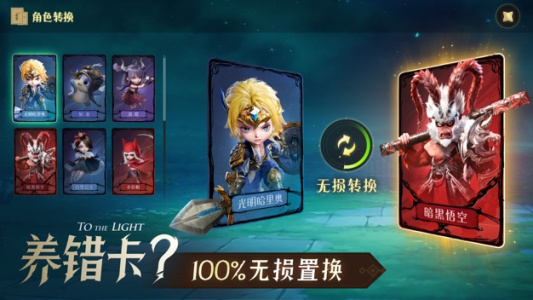 光明冒险小米版