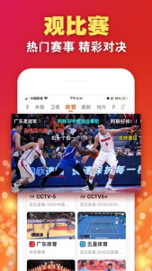 八爪鱼电视直播最新版