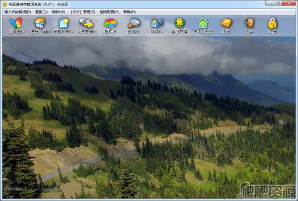 药品进销存管理系统