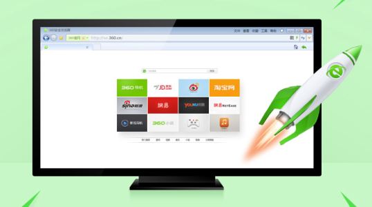 360安全浏览器XP专版