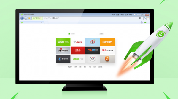 360安全浏览器XP专版