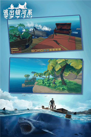 逃出银河系九游版