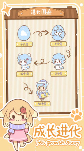 萌宠养成物语免费版