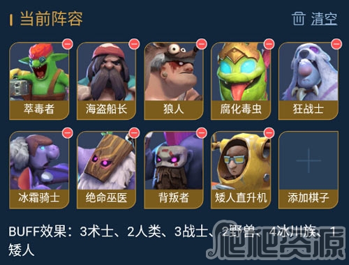 多多自走棋官方版