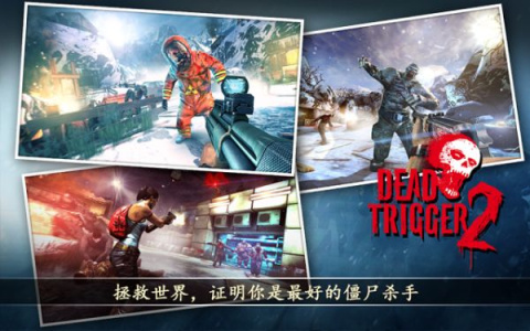 死亡扳机2最新版