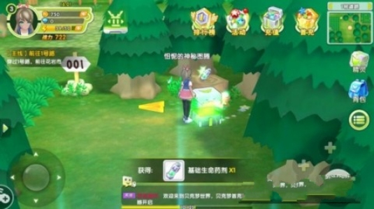 贝克梦大冒险老版