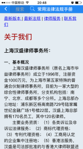 常用法律法规手册