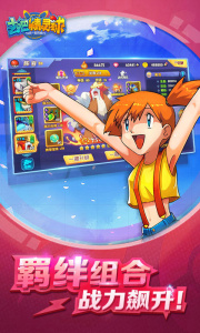 去吧精灵球gm版