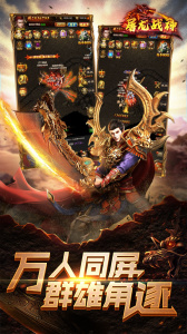 屠龙战神qq版