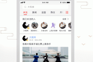 太极功夫app