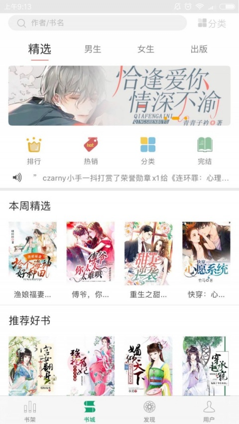 火阅小说免费阅读版