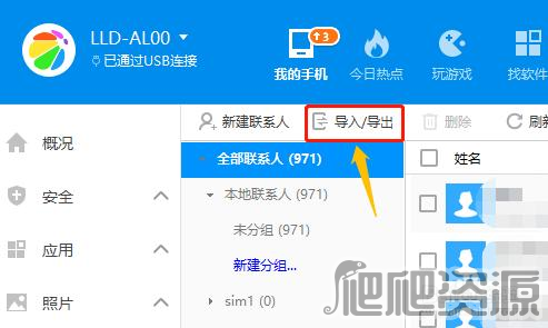 360手机助手2022版