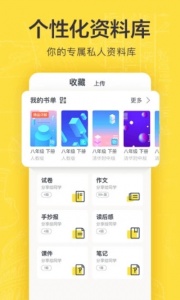 快对作业在线使用答案app