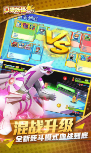 口袋日月应用宝版