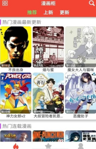 米粒漫画纯净版