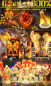 永恒屠龙刀刀烈焰版