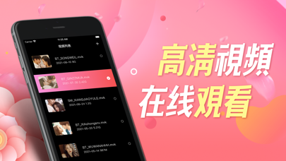 橙色视频纯净版