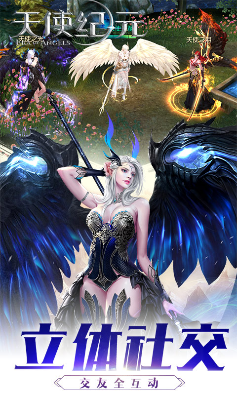 天使纪元九游版