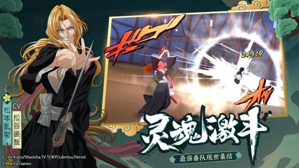 境界斩魂之刃果盘版