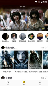 影迷大院稳定版