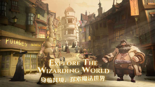 哈利波特魔法觉醒欧洲版
